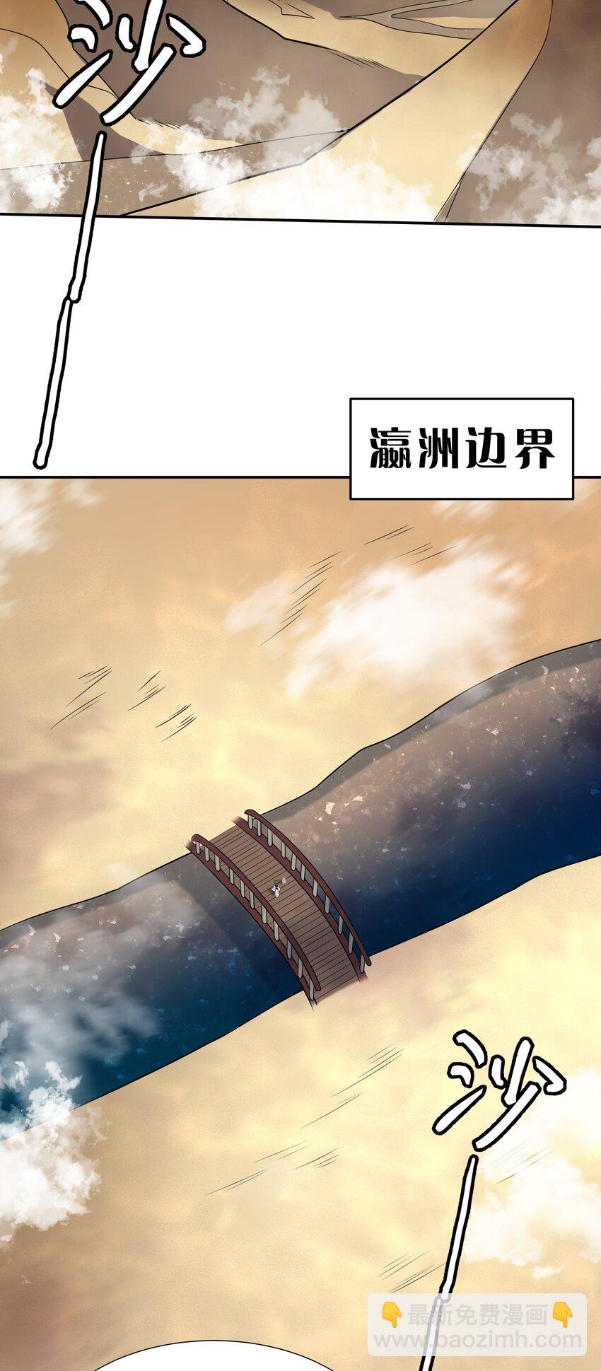 91 帝夏！为何而护(1/2)-第106话