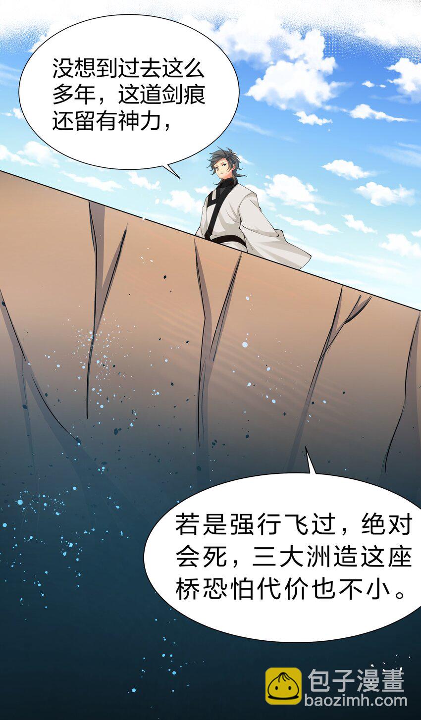 91 帝夏！为何而护(1/2)-第106话