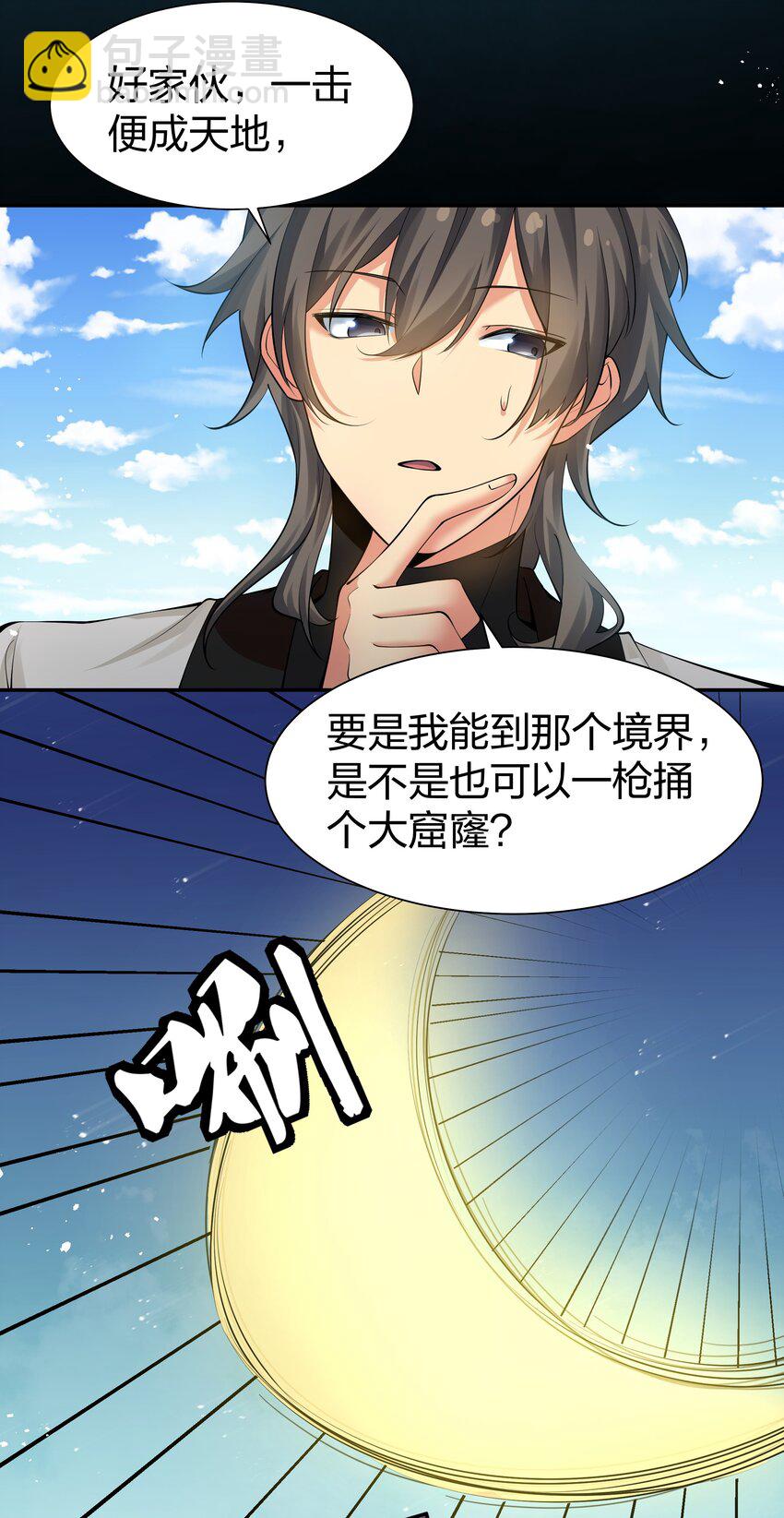 91 帝夏！为何而护(1/2)-第106话