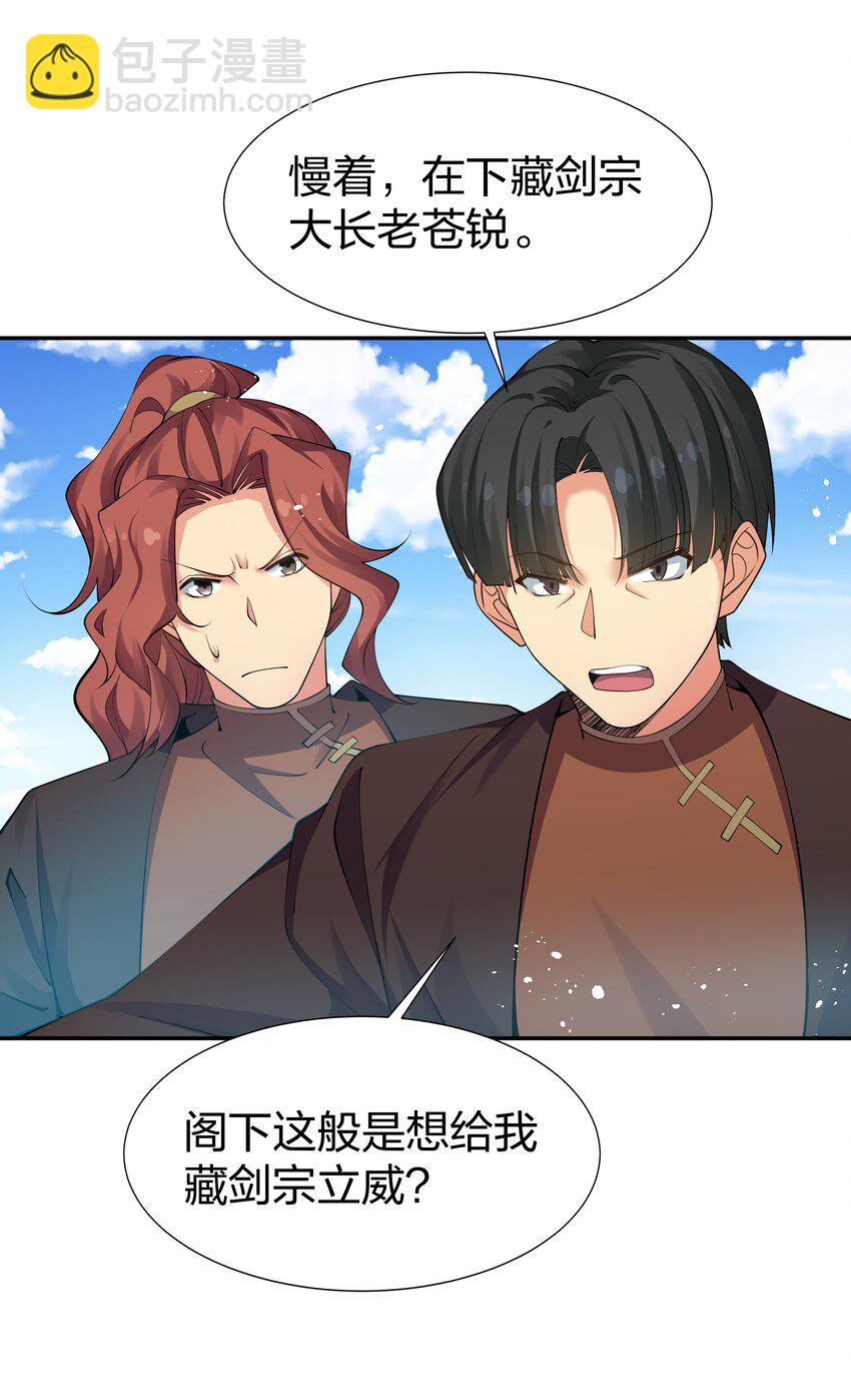91 帝夏！为何而护(1/2)-第106话