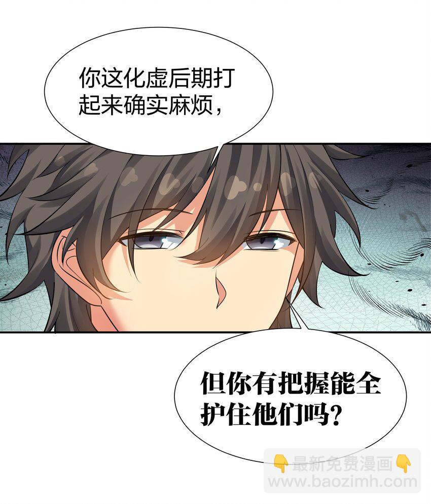 91 帝夏！为何而护(1/2)-第106话