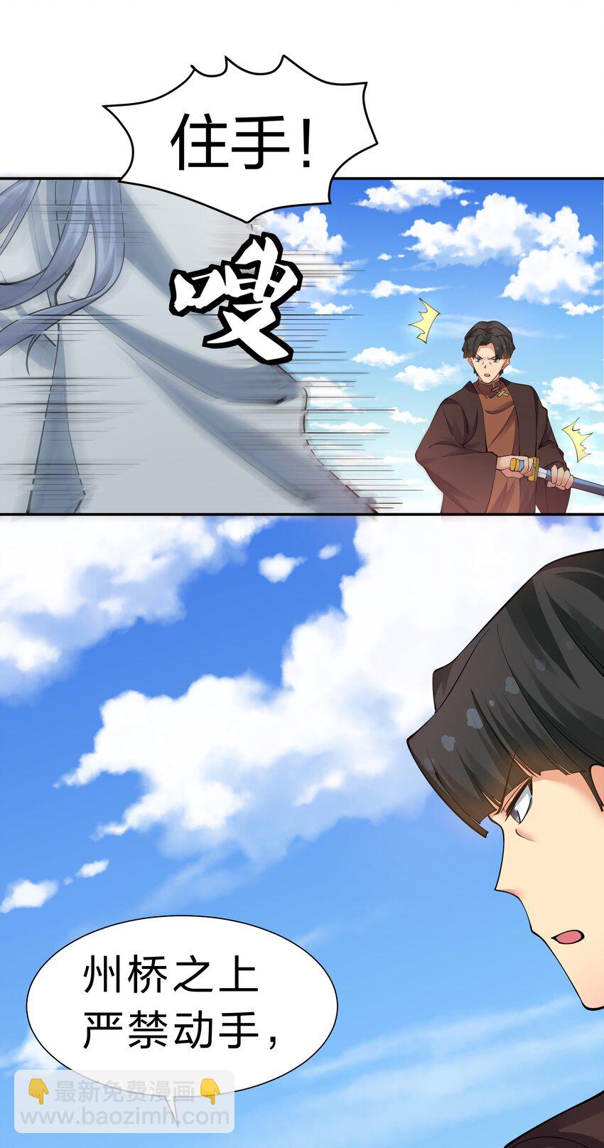 91 帝夏！为何而护(1/2)-第106话