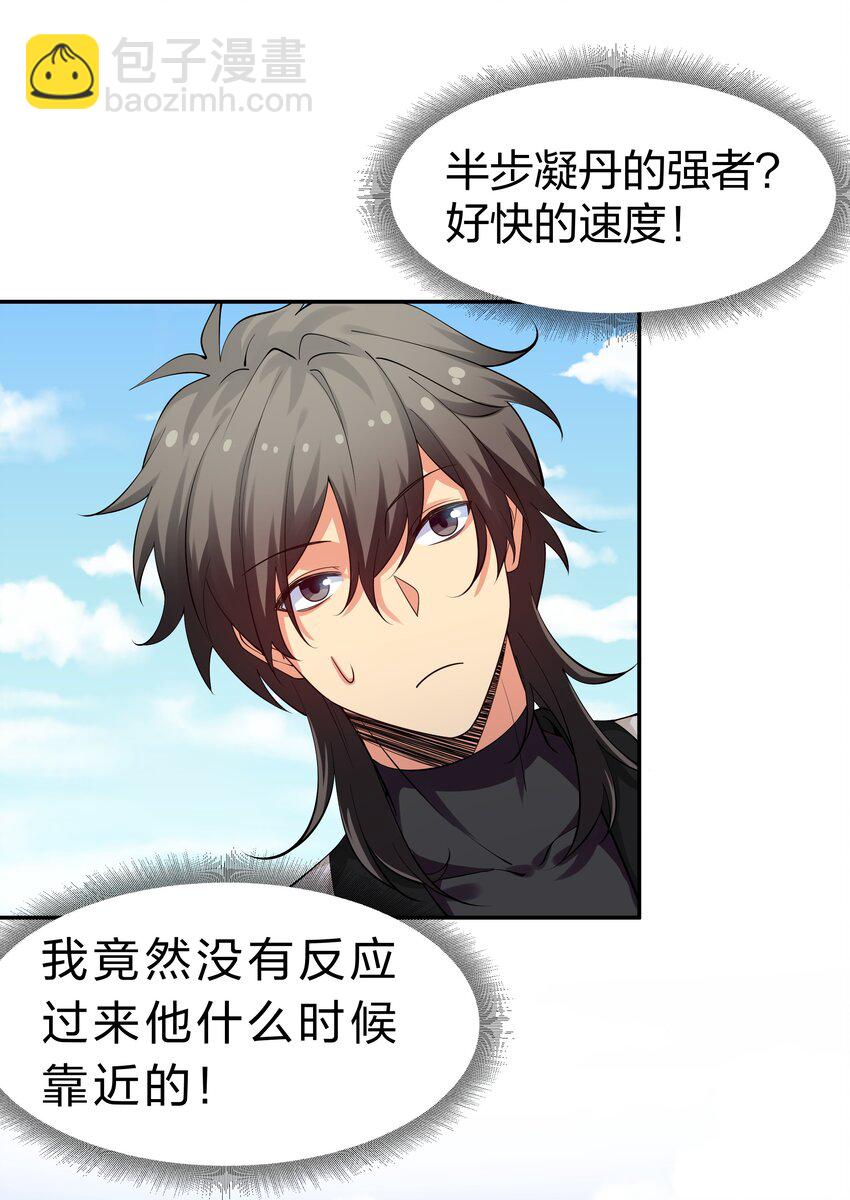91 帝夏！为何而护(1/2)-第106话