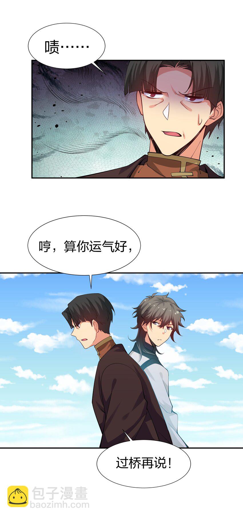 91 帝夏！为何而护(1/2)-第106话