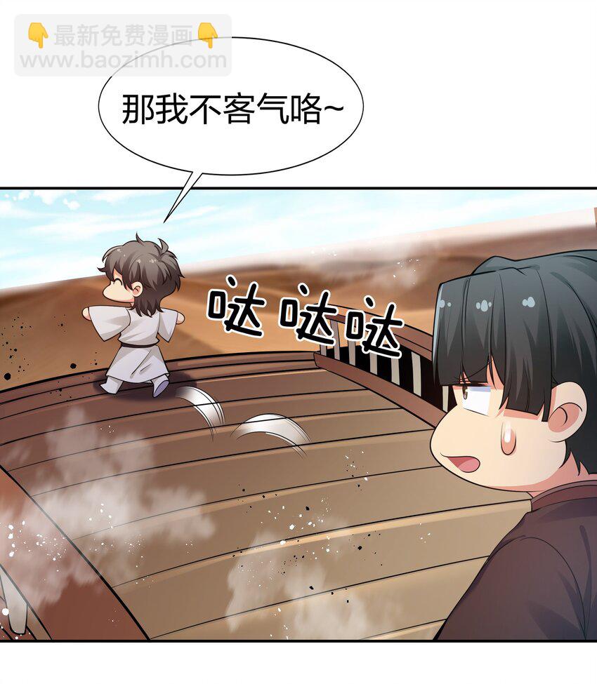 91 帝夏！为何而护(1/2)-第106话