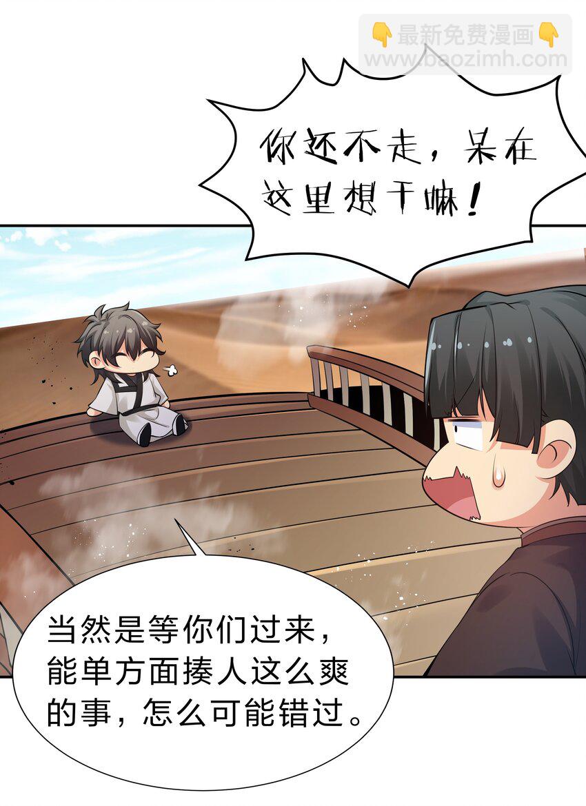 91 帝夏！为何而护(1/2)-第106话