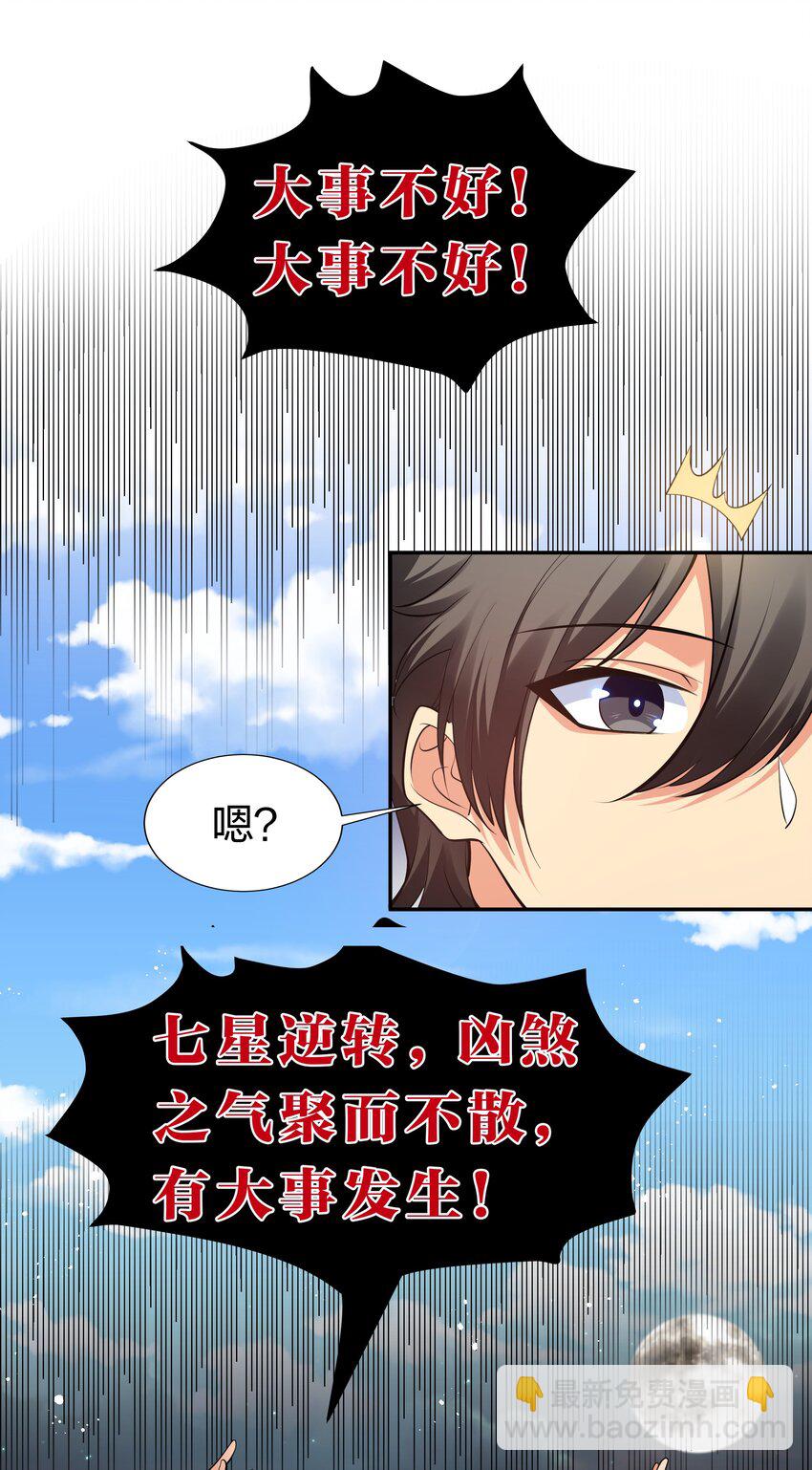 91 帝夏！为何而护(1/2)-第106话
