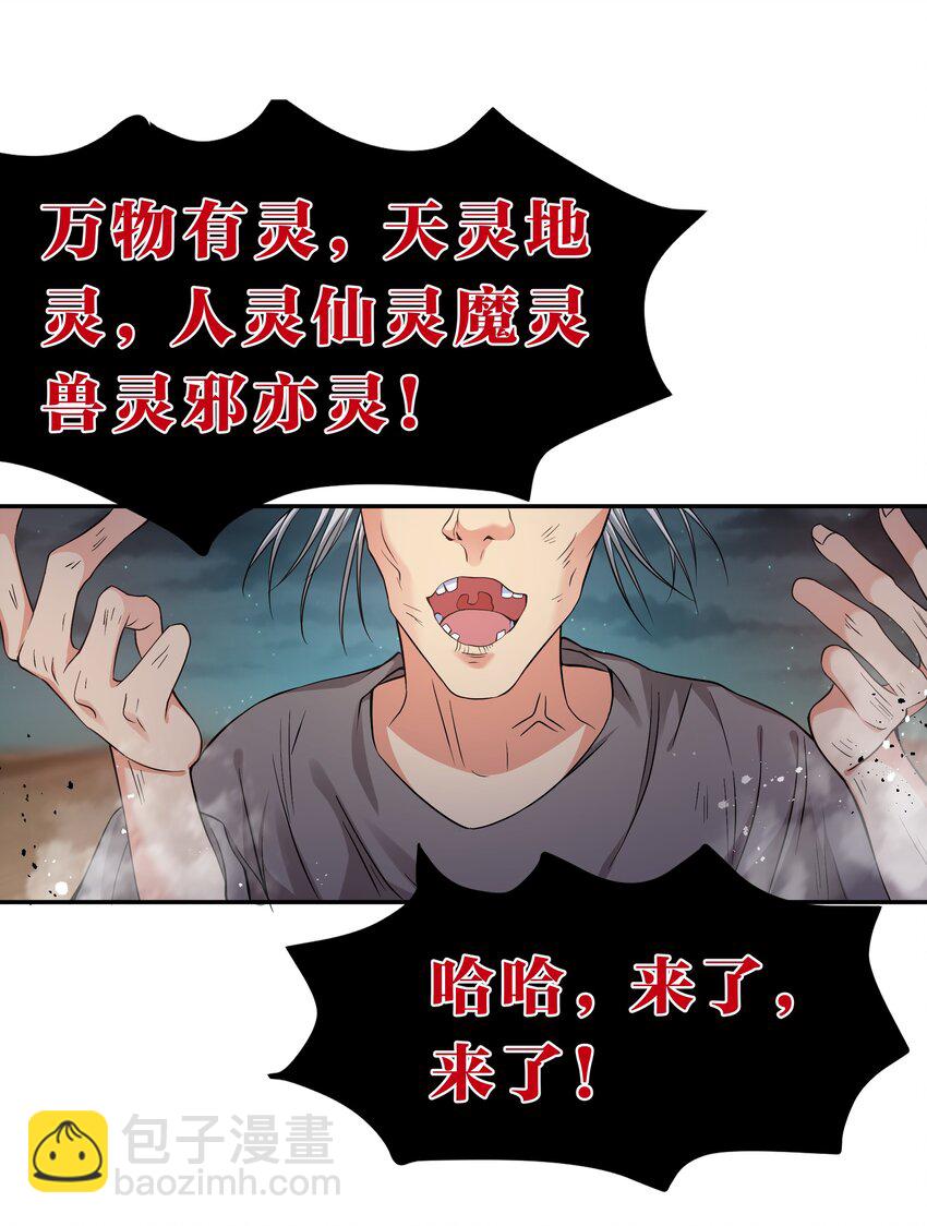 91 帝夏！为何而护(1/2)-第106话