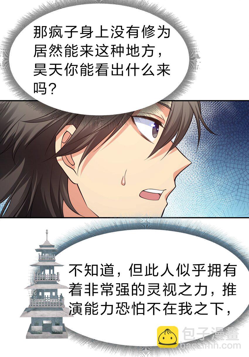 91 帝夏！为何而护(1/2)-第106话