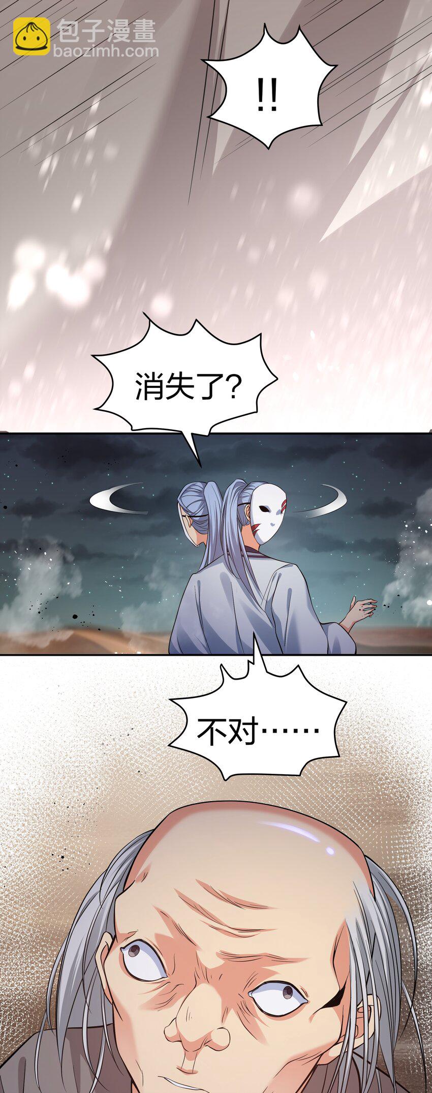 91 帝夏！为何而护(1/2)-第106话