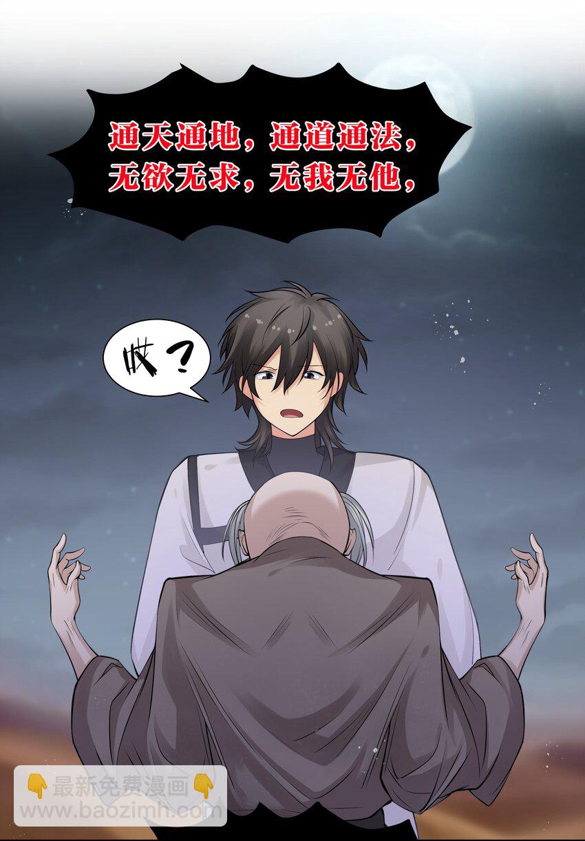 91 帝夏！为何而护(1/2)-第106话