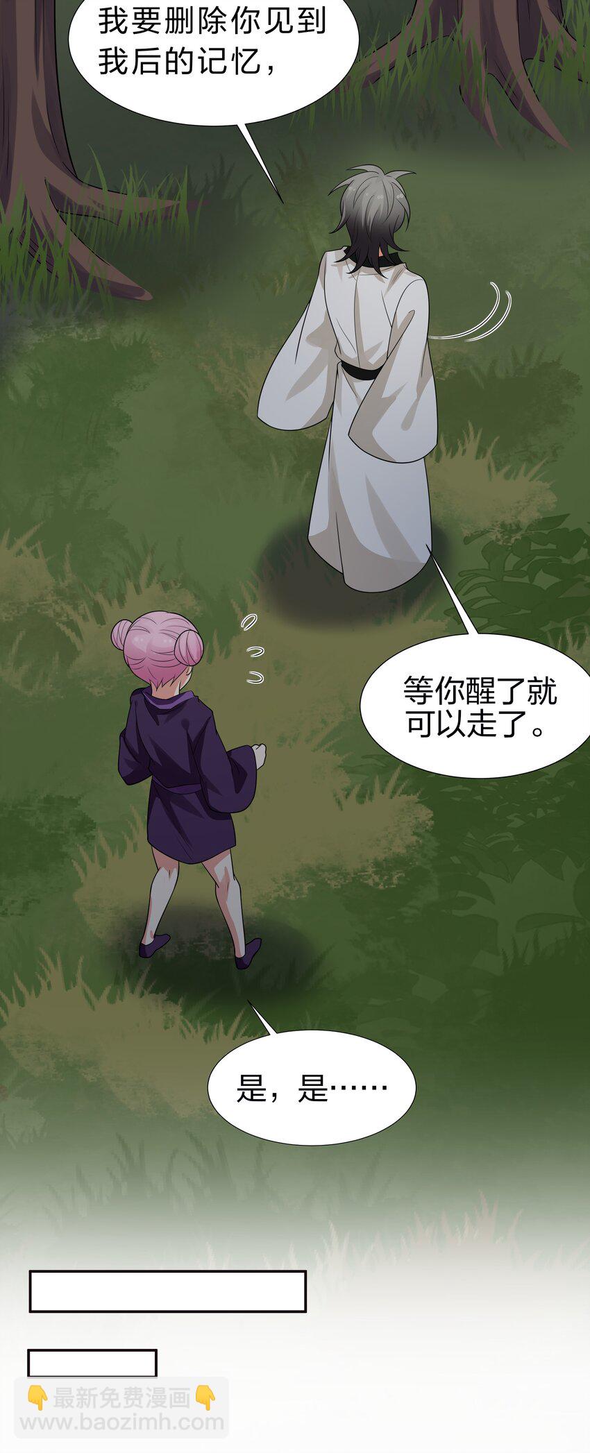 91 帝夏！为何而护(1/2)-第106话