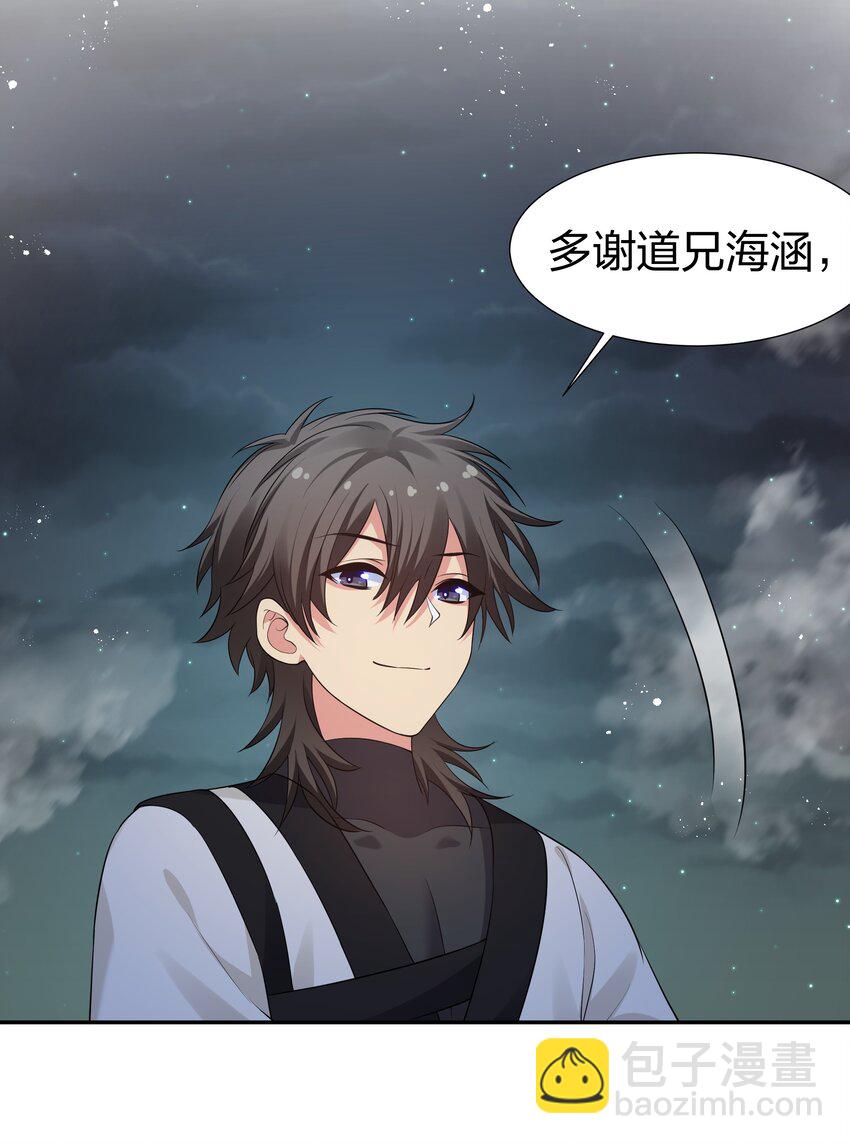 93 师兄！我又来了(1/2)-第108话