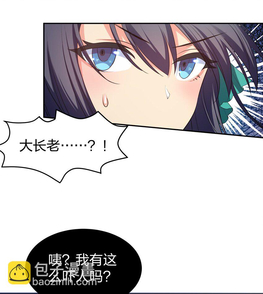 93 师兄！我又来了(1/2)-第108话