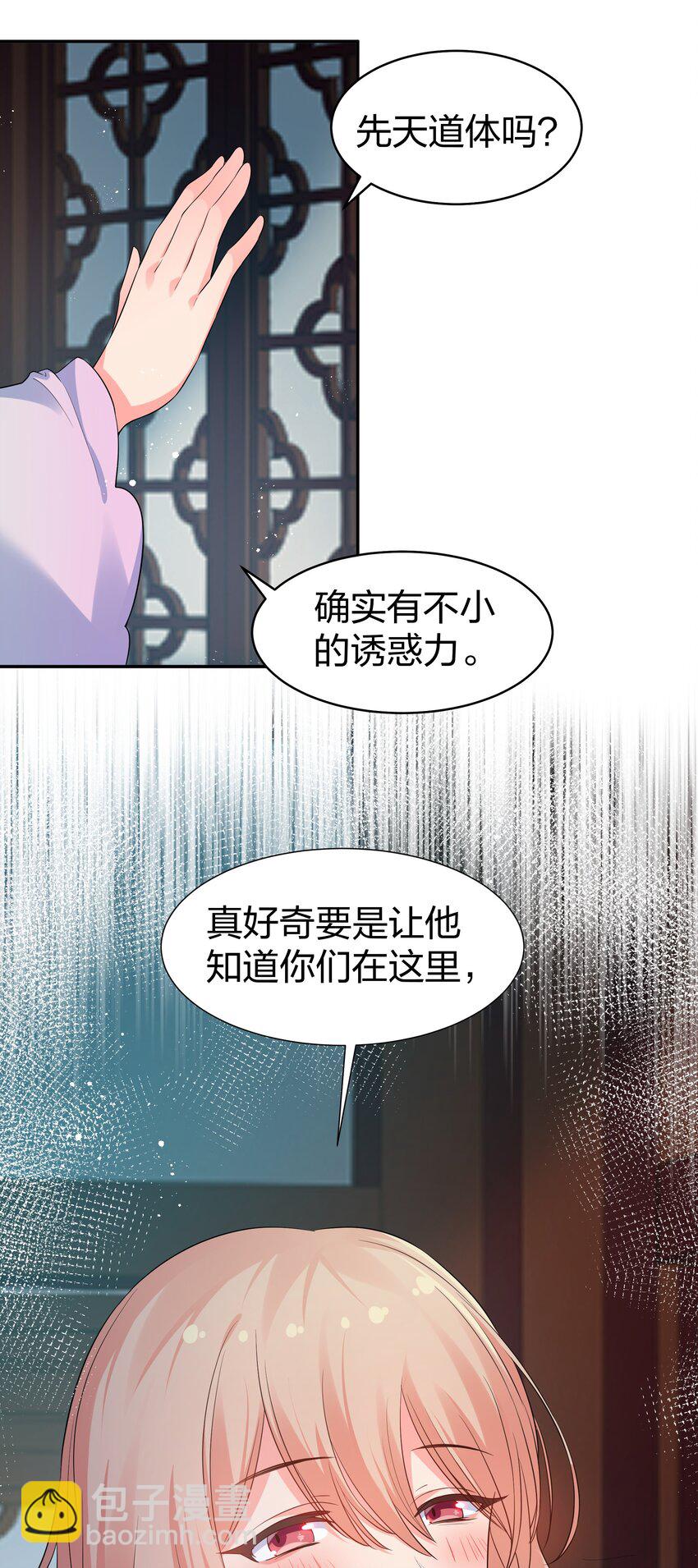 93 师兄！我又来了(1/2)-第108话