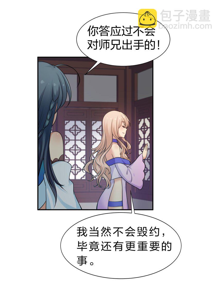 93 师兄！我又来了(1/2)-第108话
