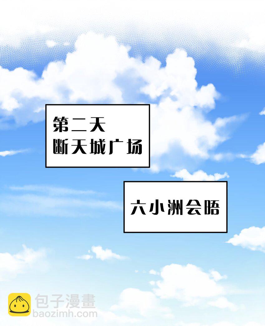 93 师兄！我又来了(1/2)-第108话