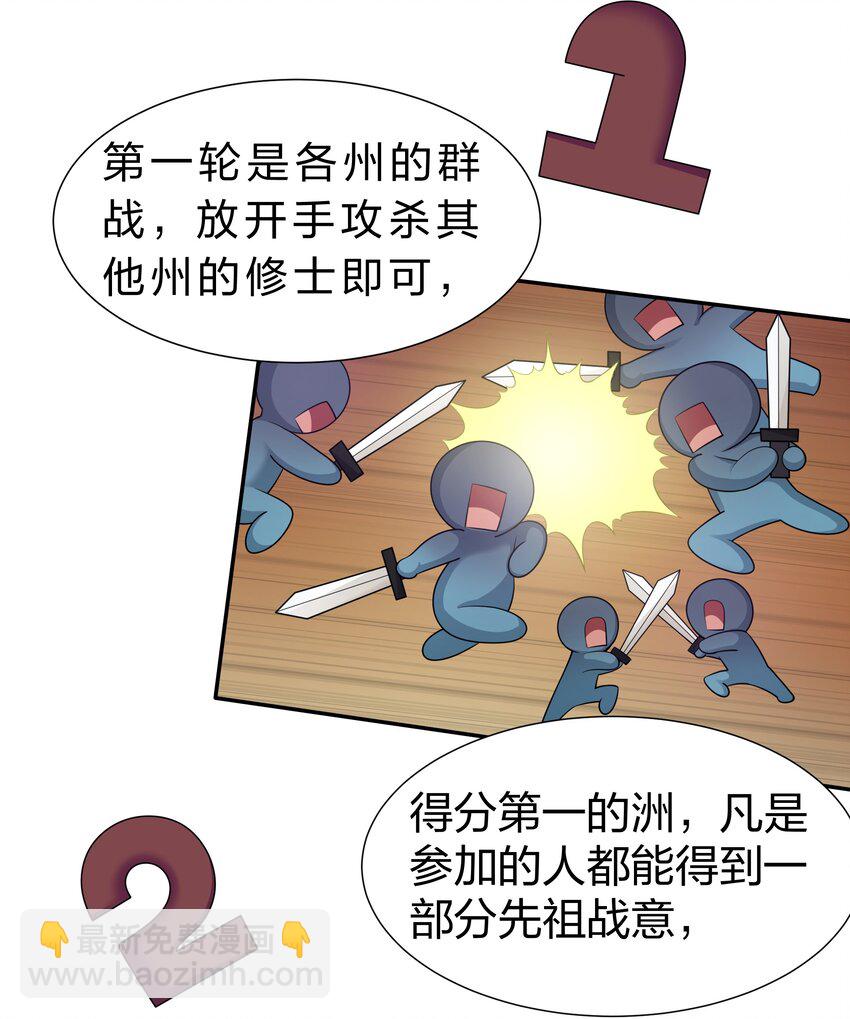 93 师兄！我又来了(1/2)-第108话