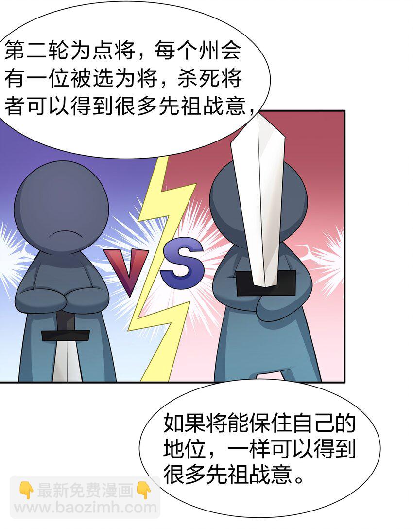 93 师兄！我又来了(1/2)-第108话
