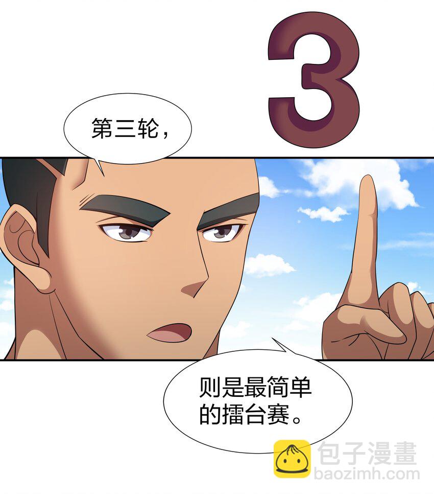 93 师兄！我又来了(1/2)-第108话