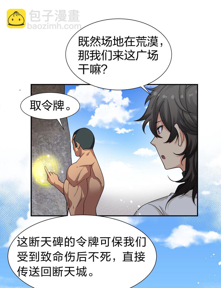 93 师兄！我又来了(1/2)-第108话
