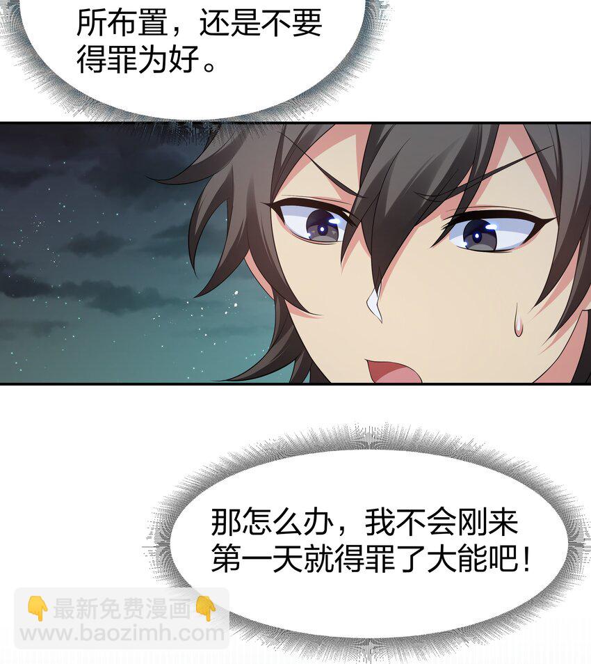 93 师兄！我又来了(1/2)-第108话