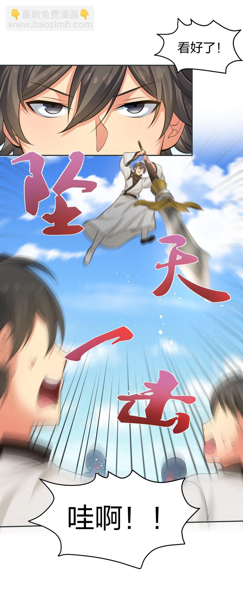 93 师兄！我又来了(1/2)-第108话