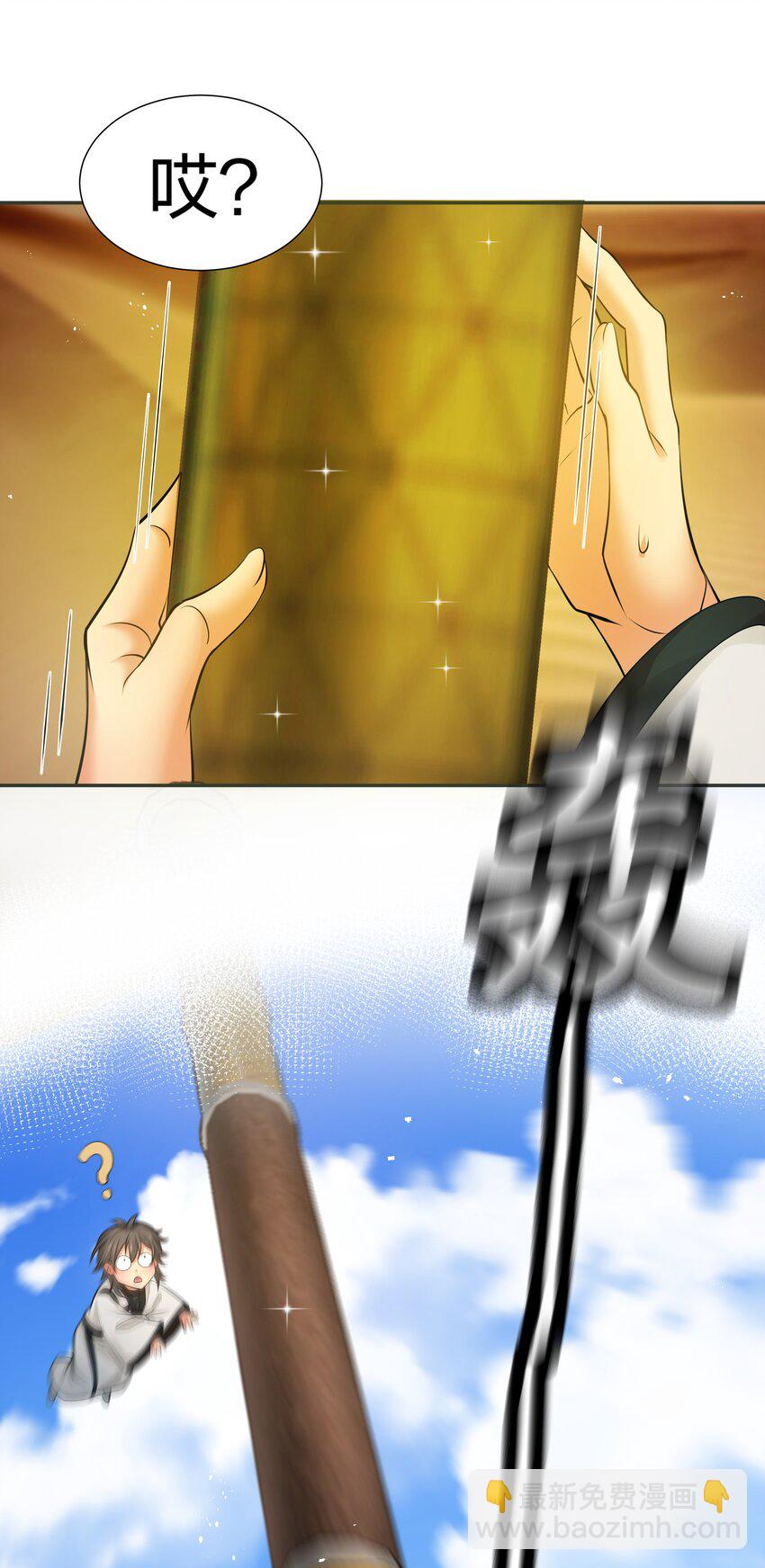 93 师兄！我又来了(1/2)-第108话