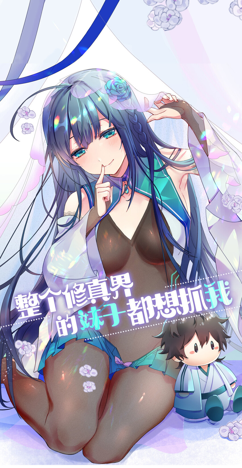 10 师兄！快点回来-第12话