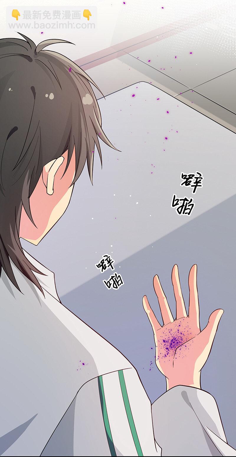 10 师兄！快点回来-第12话