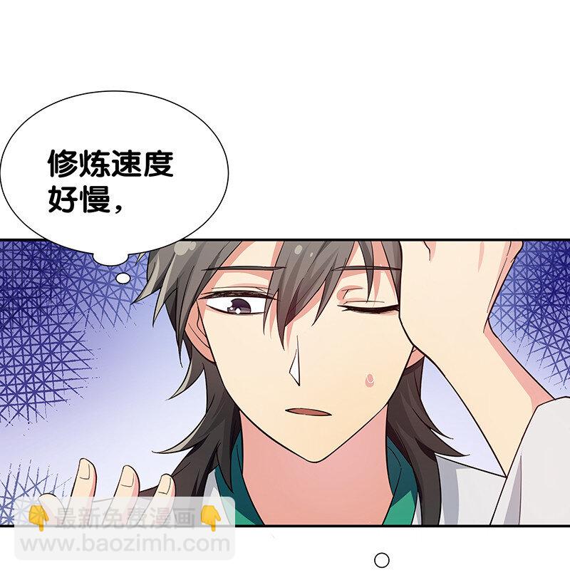 10 师兄！快点回来-第12话