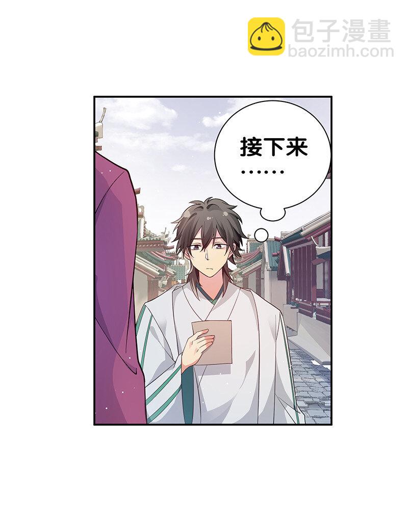 10 师兄！快点回来-第12话
