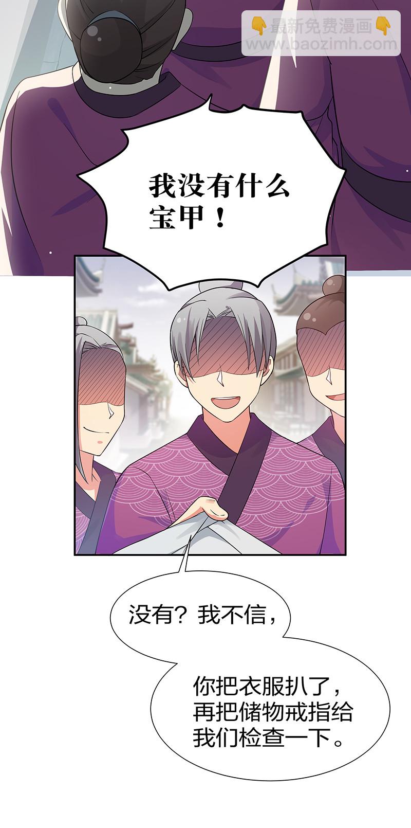 10 师兄！快点回来-第12话