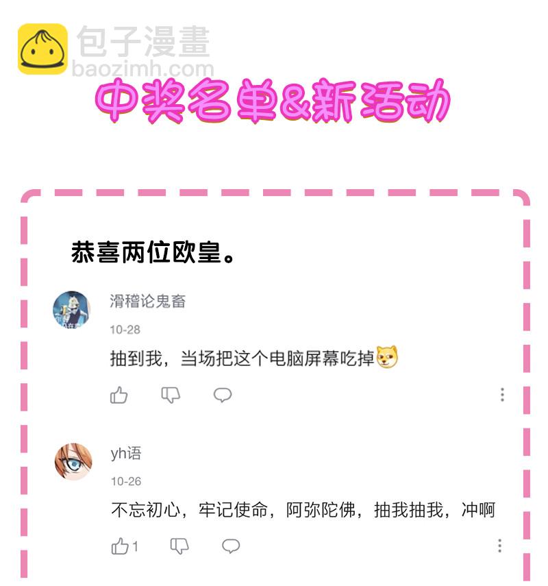 10 师兄！快点回来-第12话