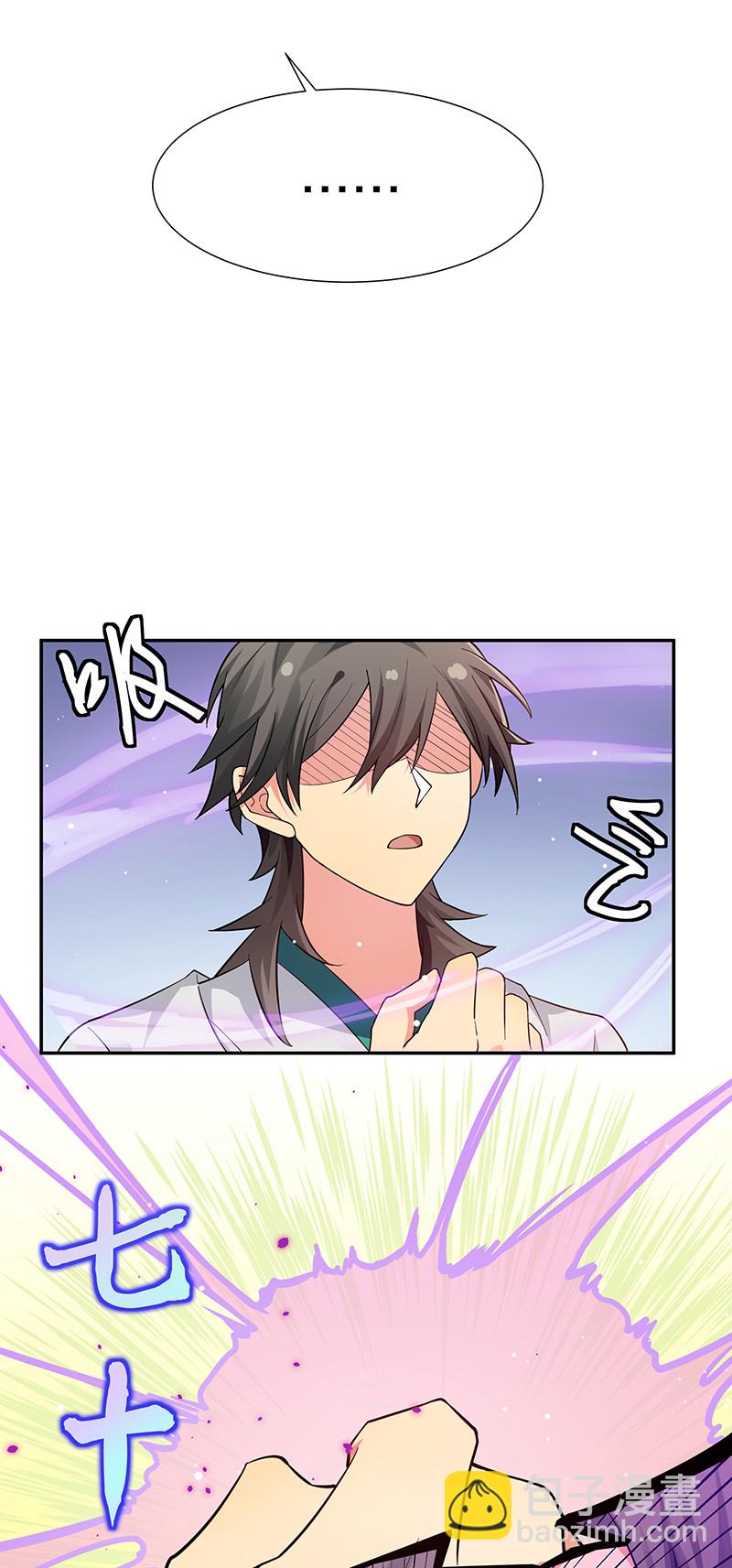 10 师兄！快点回来-第12话
