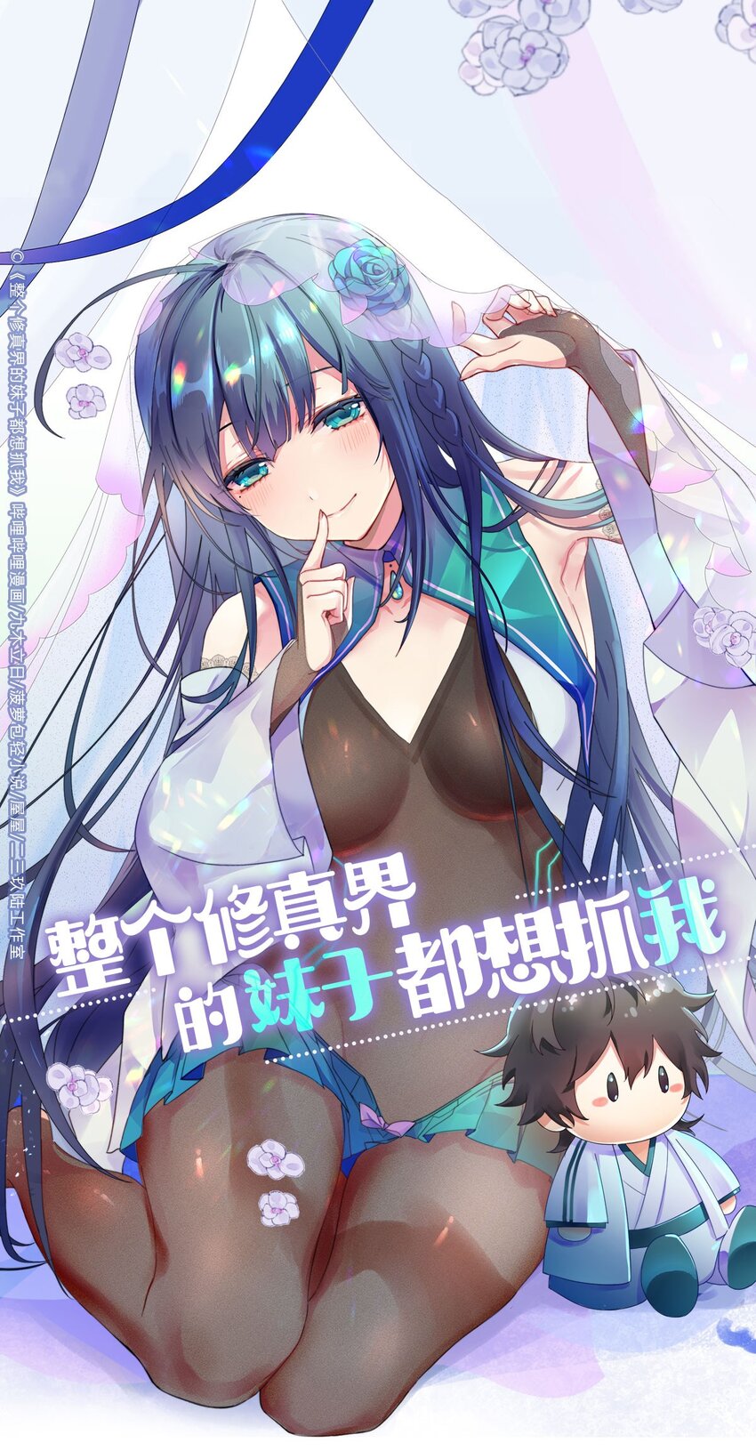 95 雨儿！再救一命-第110话