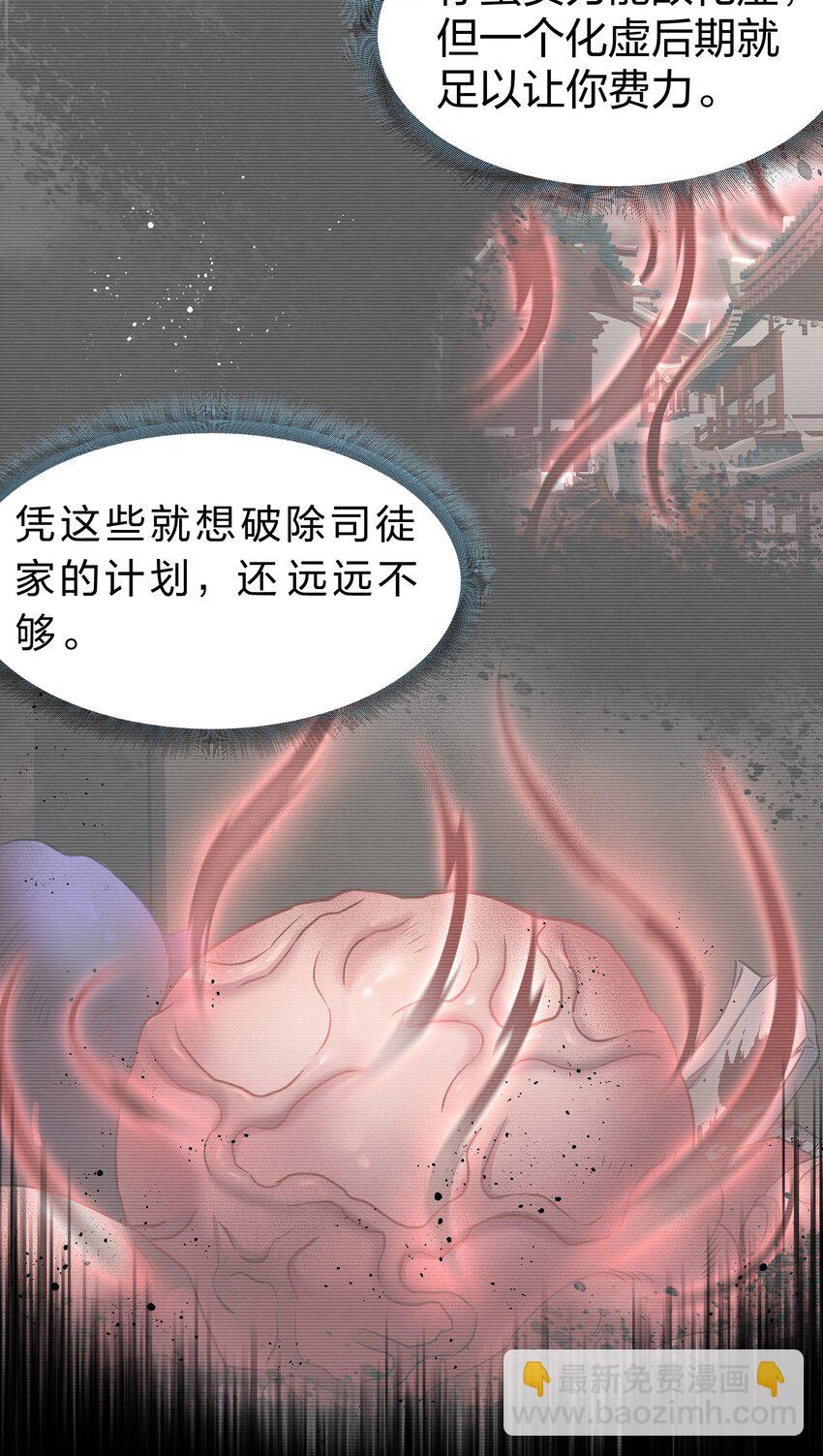 95 雨儿！再救一命-第110话