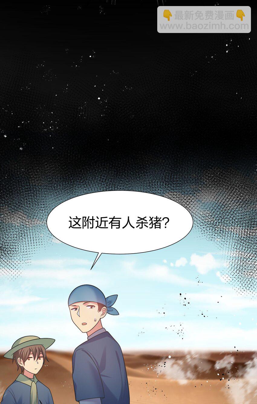 95 雨儿！再救一命-第110话