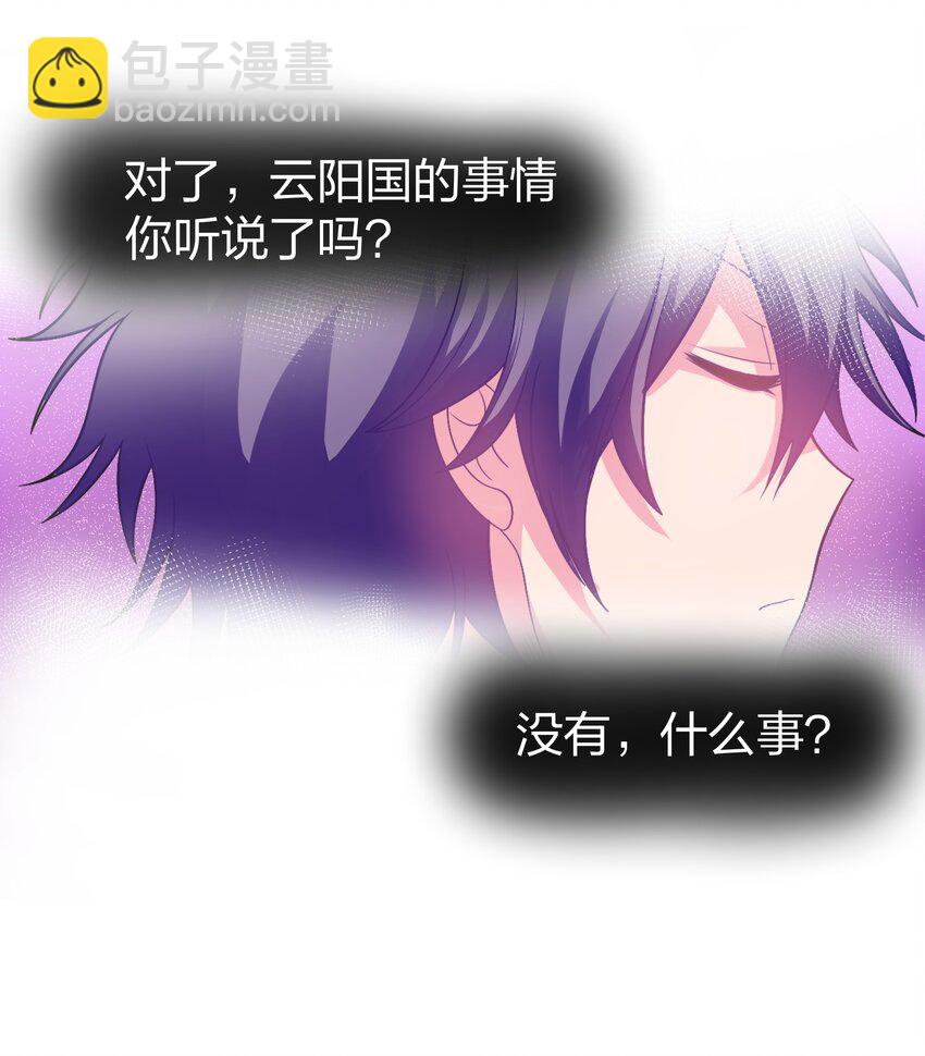 95 雨儿！再救一命-第110话