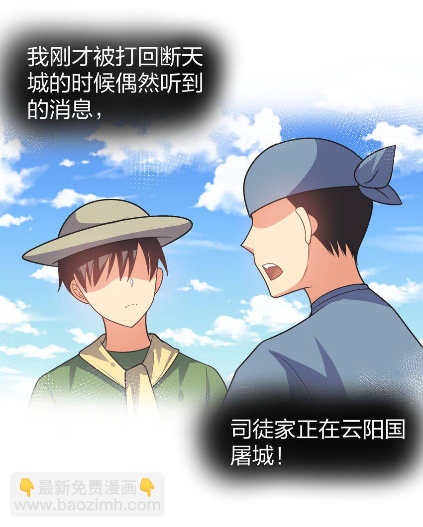 95 雨儿！再救一命-第110话