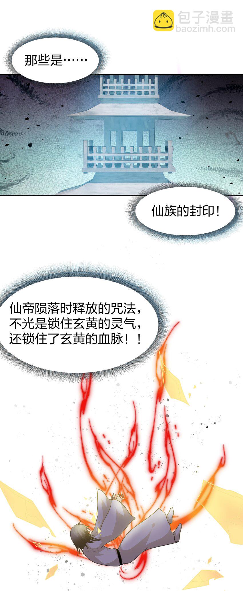 95 雨儿！再救一命-第110话