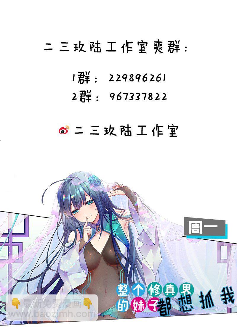 95 雨儿！再救一命-第110话