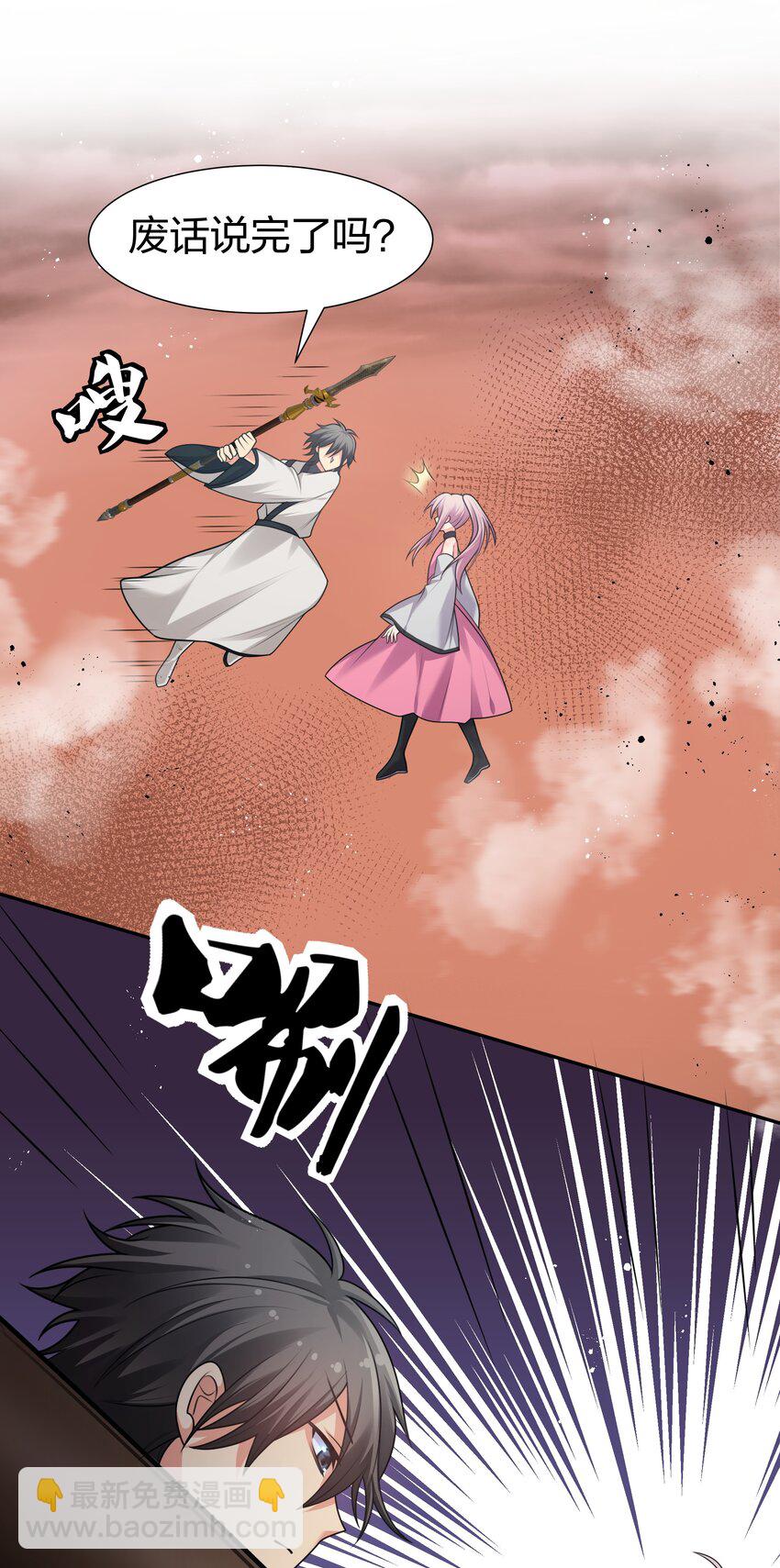 97 反击！斩杀大能-第112话