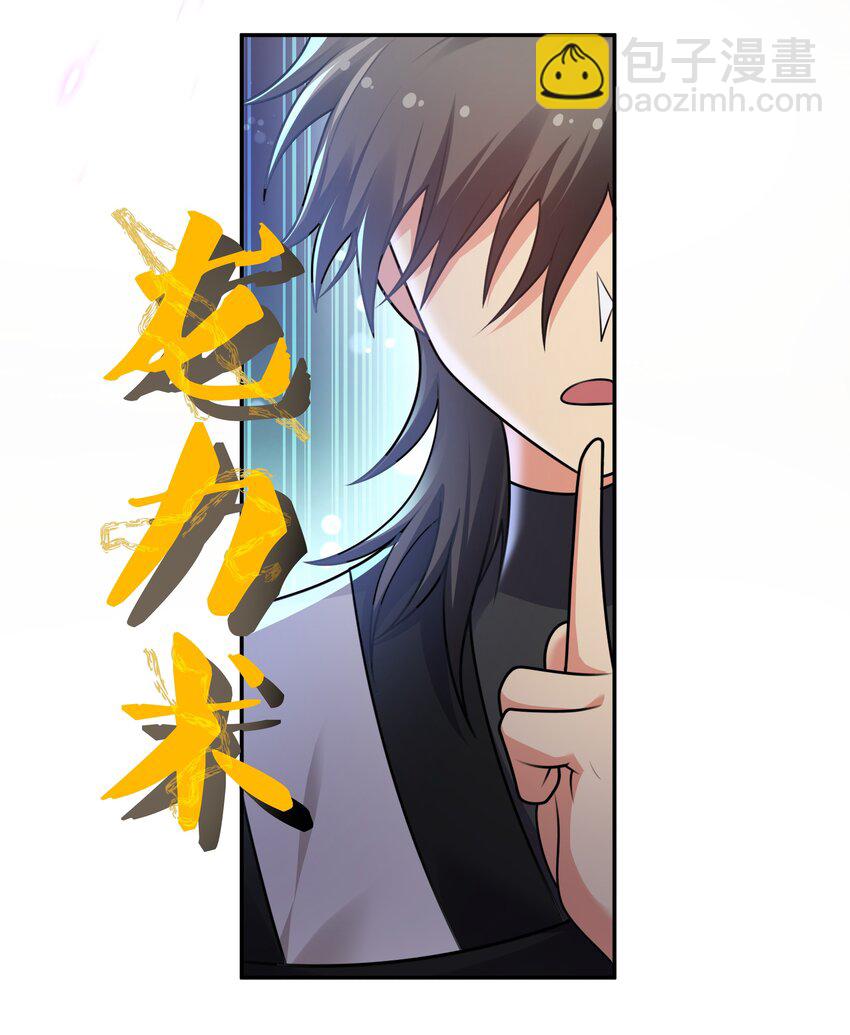 97 反击！斩杀大能-第112话