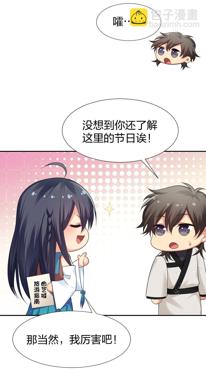 99 相聚！短暂温情-第114话