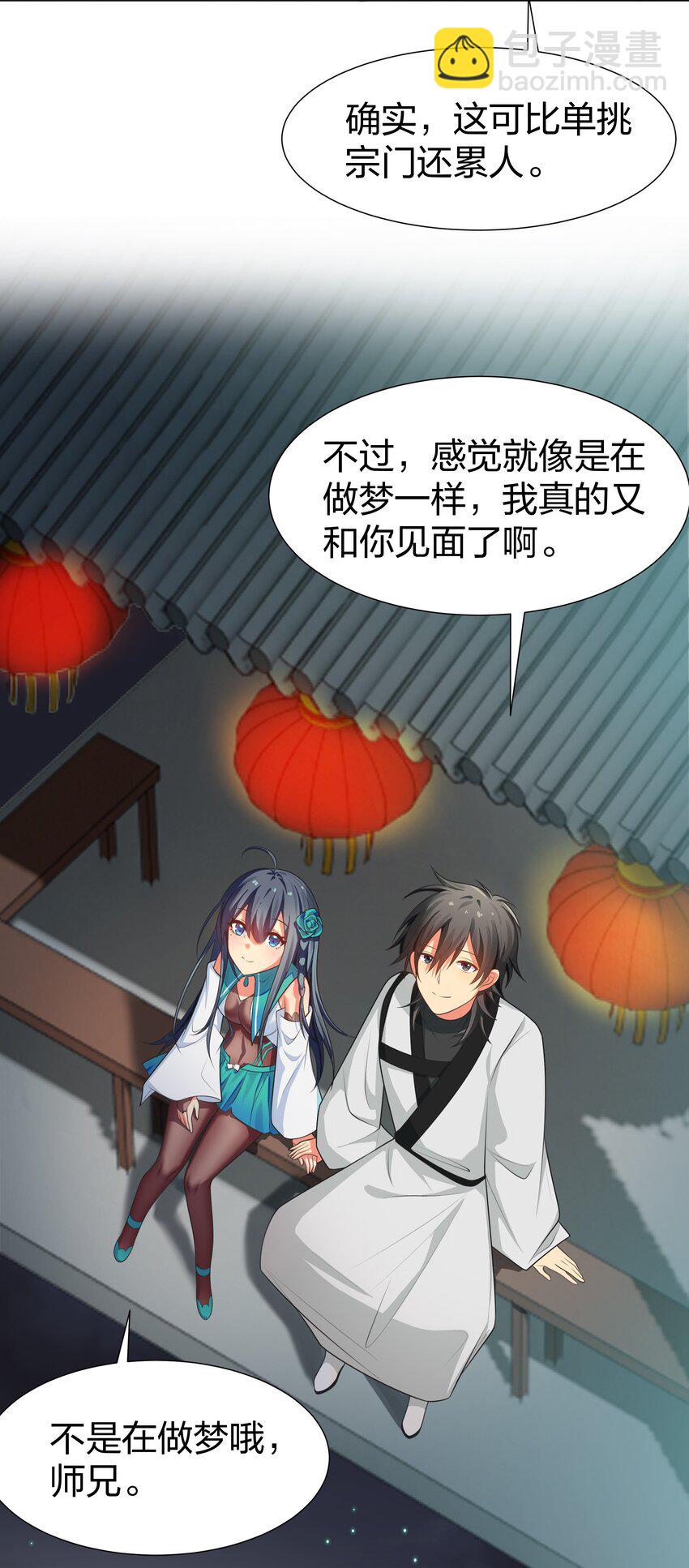 99 相聚！短暂温情-第114话