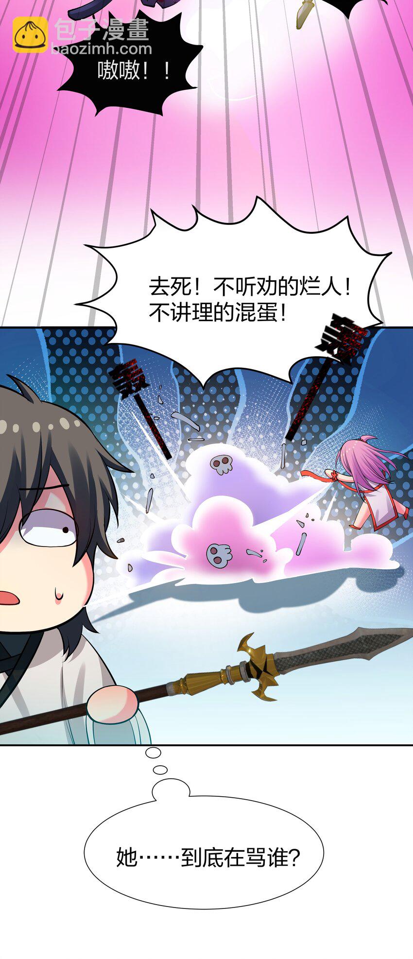101 幽冥！复活计划-第116话