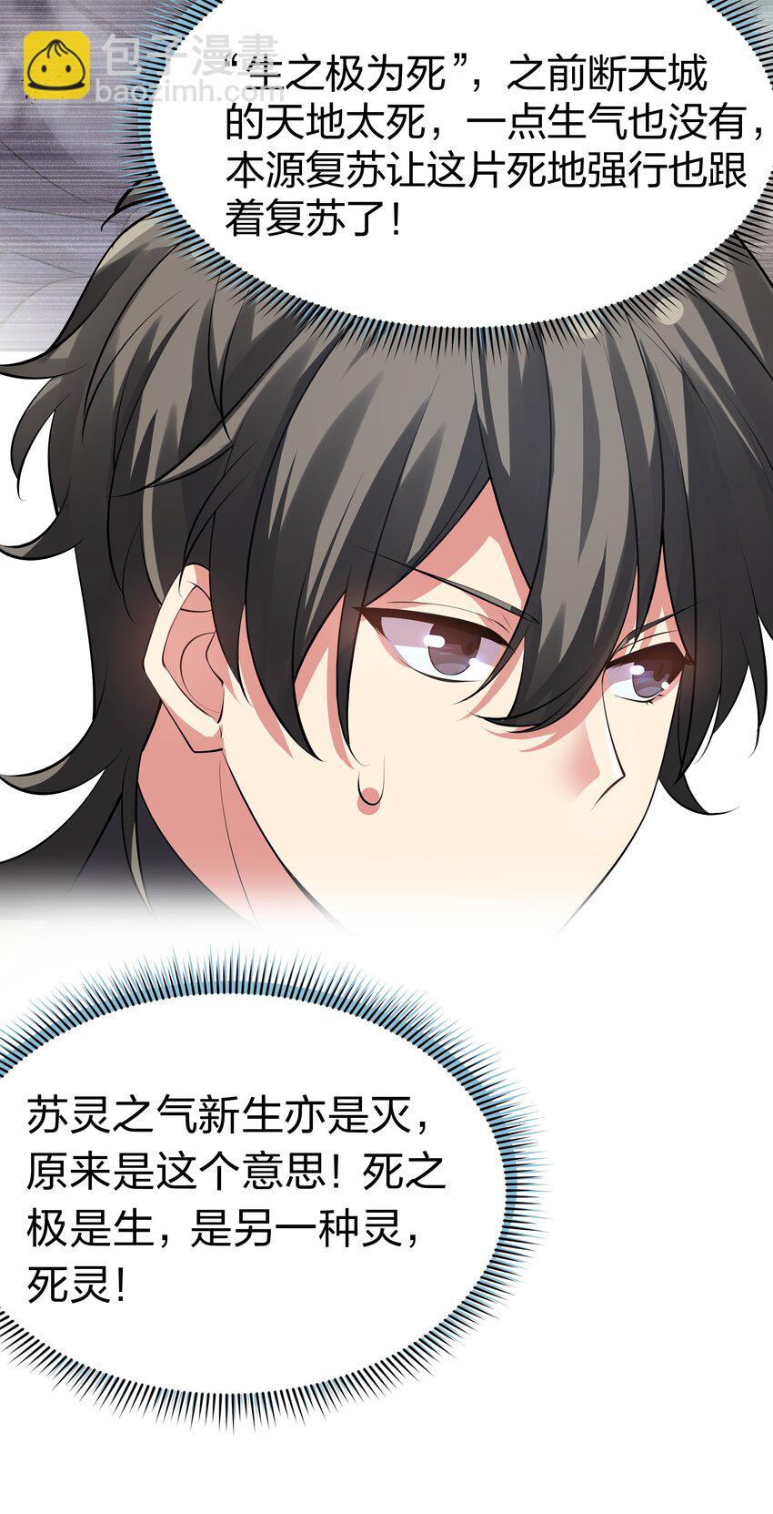 101 幽冥！复活计划-第116话