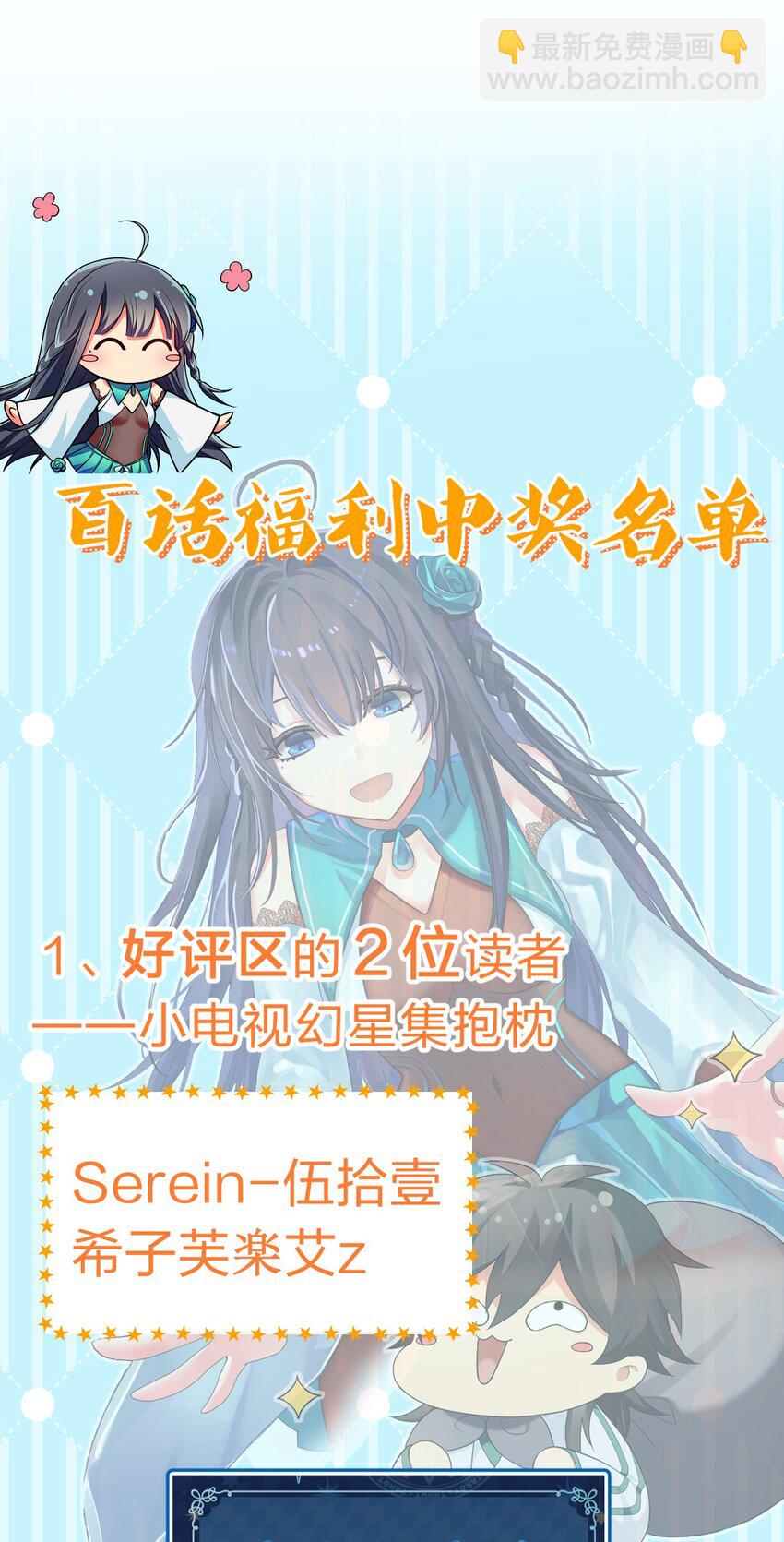 101 幽冥！复活计划-第116话