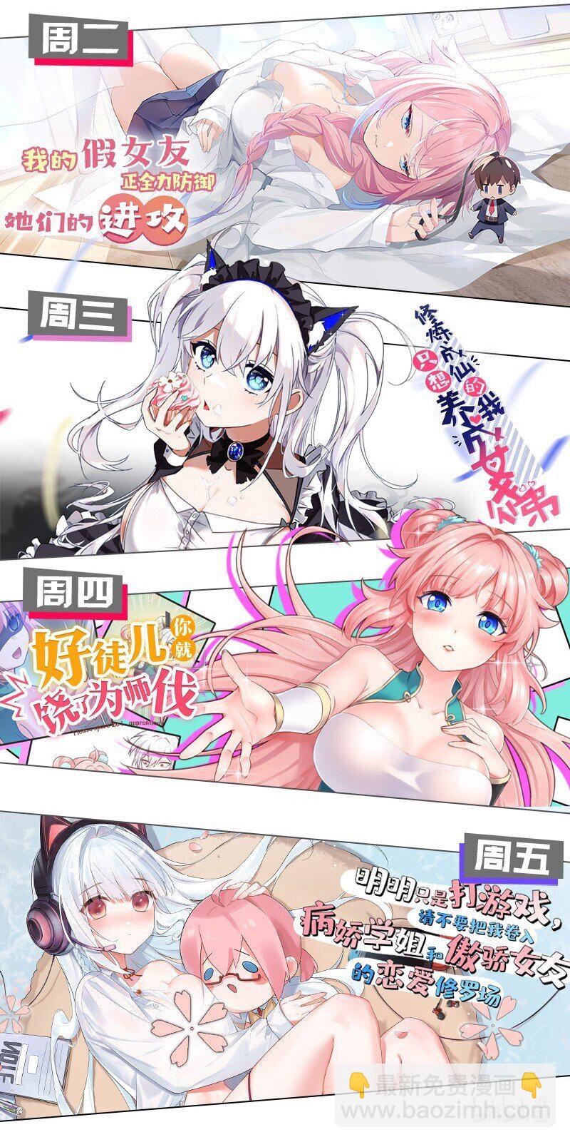 101 幽冥！复活计划-第116话